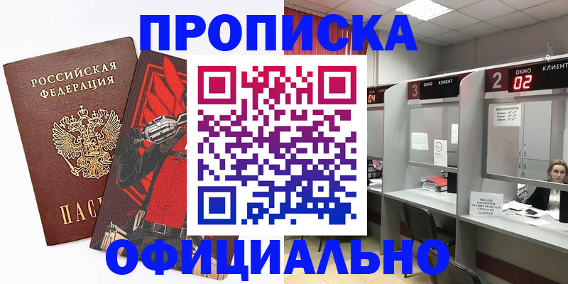 временная регистрация для школы в Тырныаузе