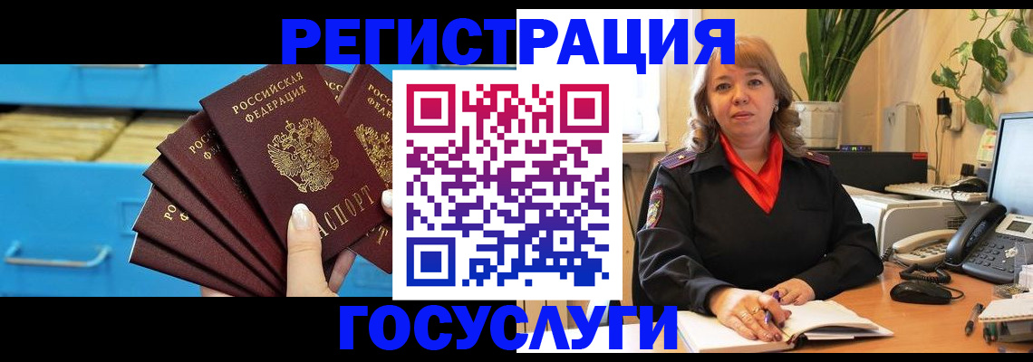 временная регистрация для всех в Тырныаузе